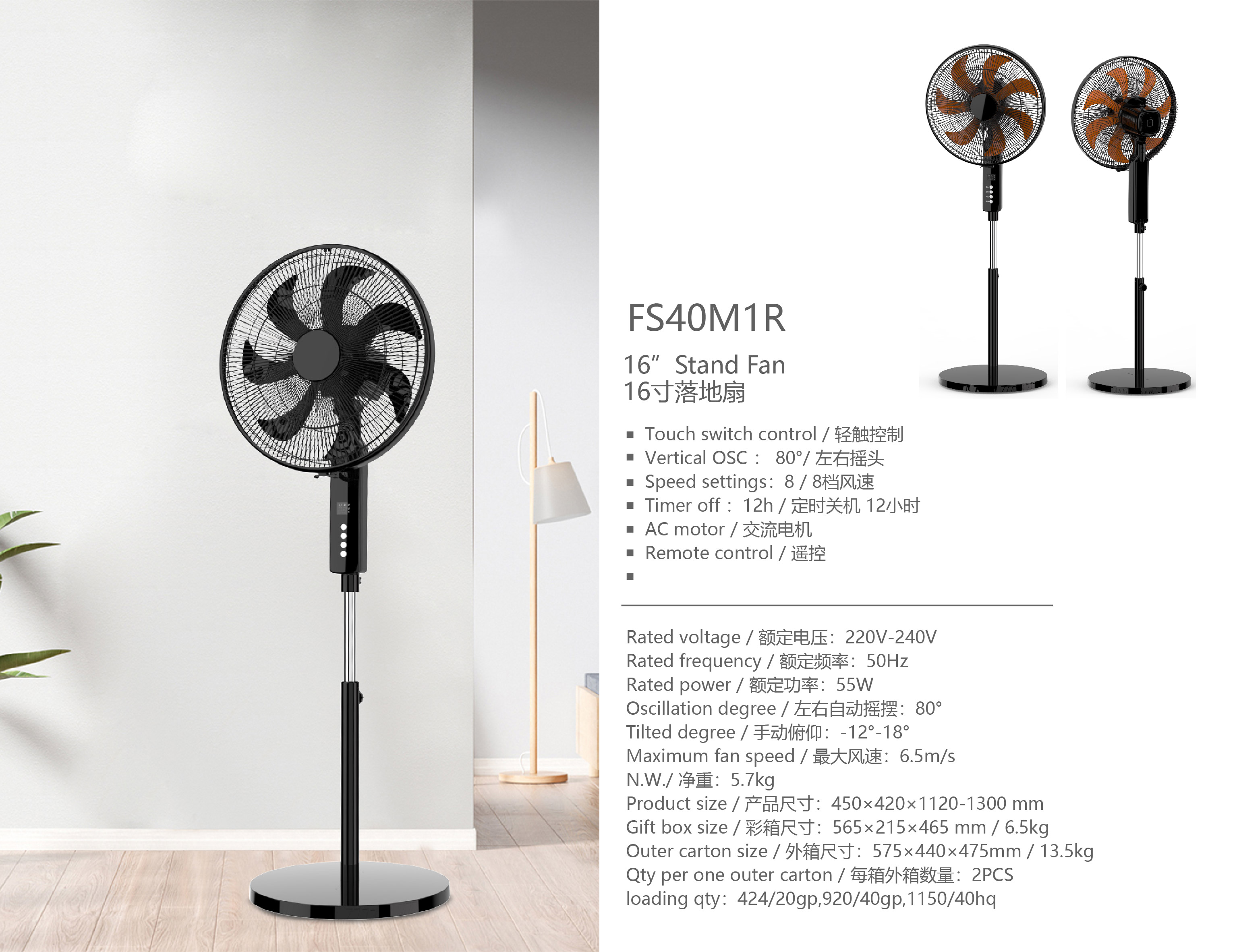 FS40M1R