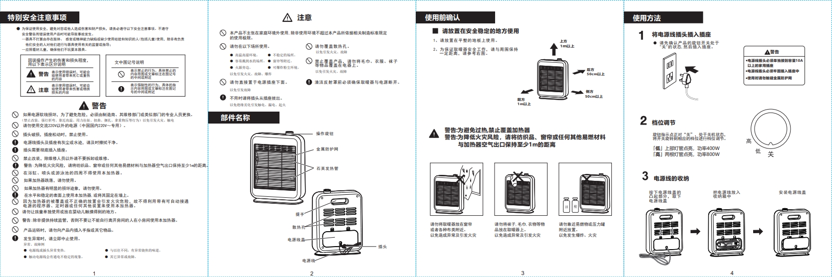 NC8A1产品说明书